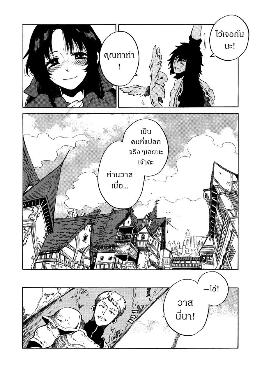 Sono Mono. Nochi ni... (Reboot) page 24