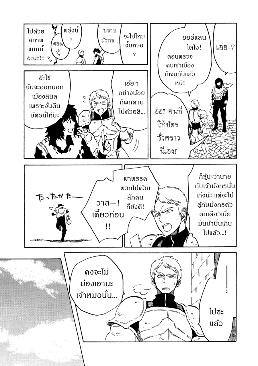 Sono Mono. Nochi ni... (Reboot) page 25