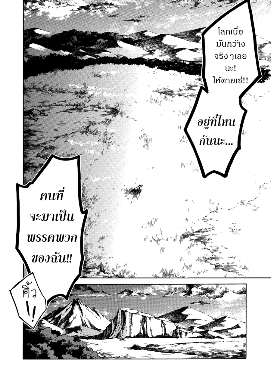 Sono Mono. Nochi ni... (Reboot) page 29