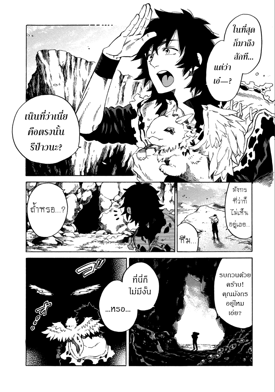 Sono Mono. Nochi ni... (Reboot) page 30