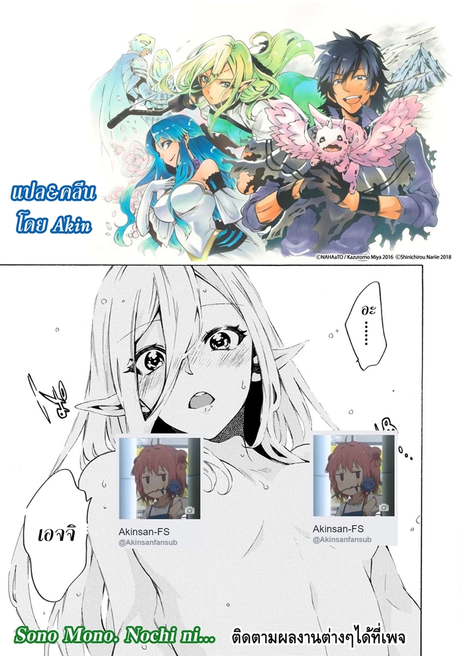 Sono Mono. Nochi ni... (Reboot) page 32