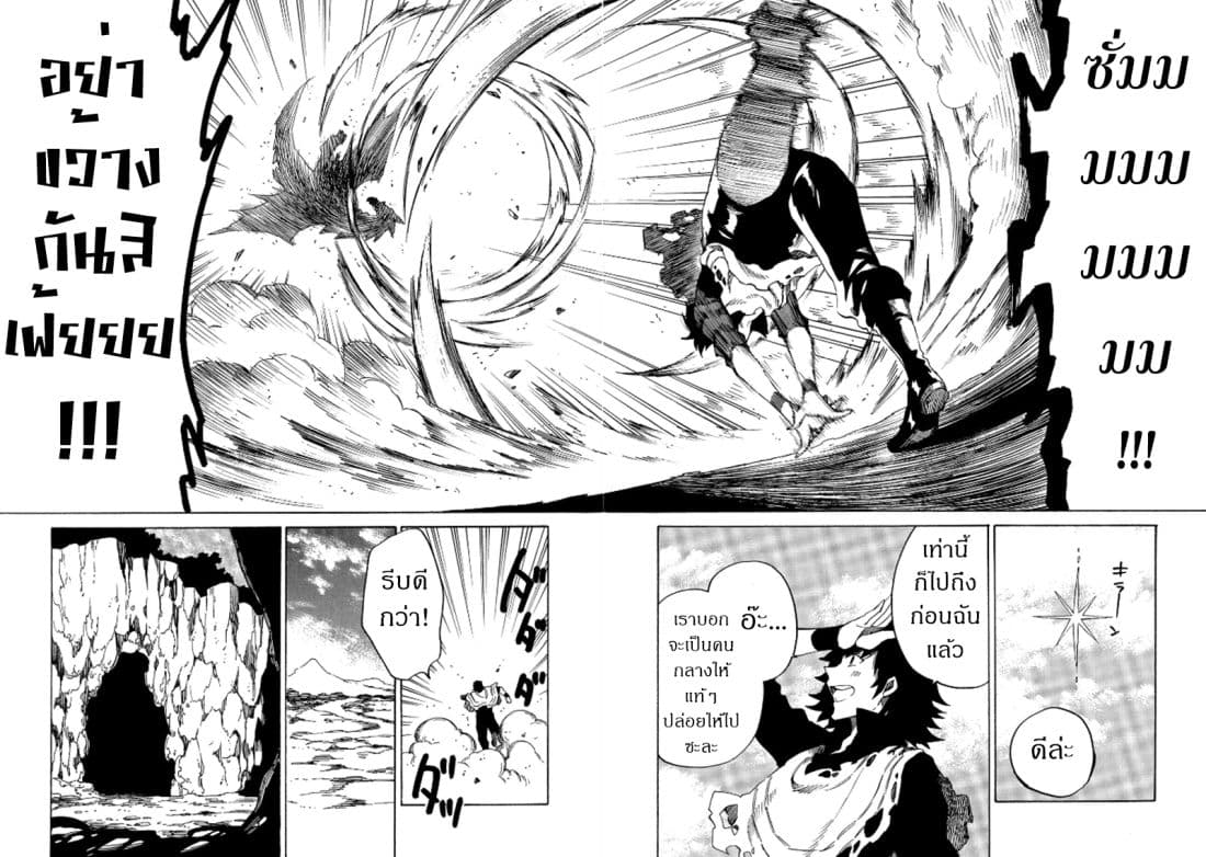 Sono Mono. Nochi ni... (Reboot) page 15
