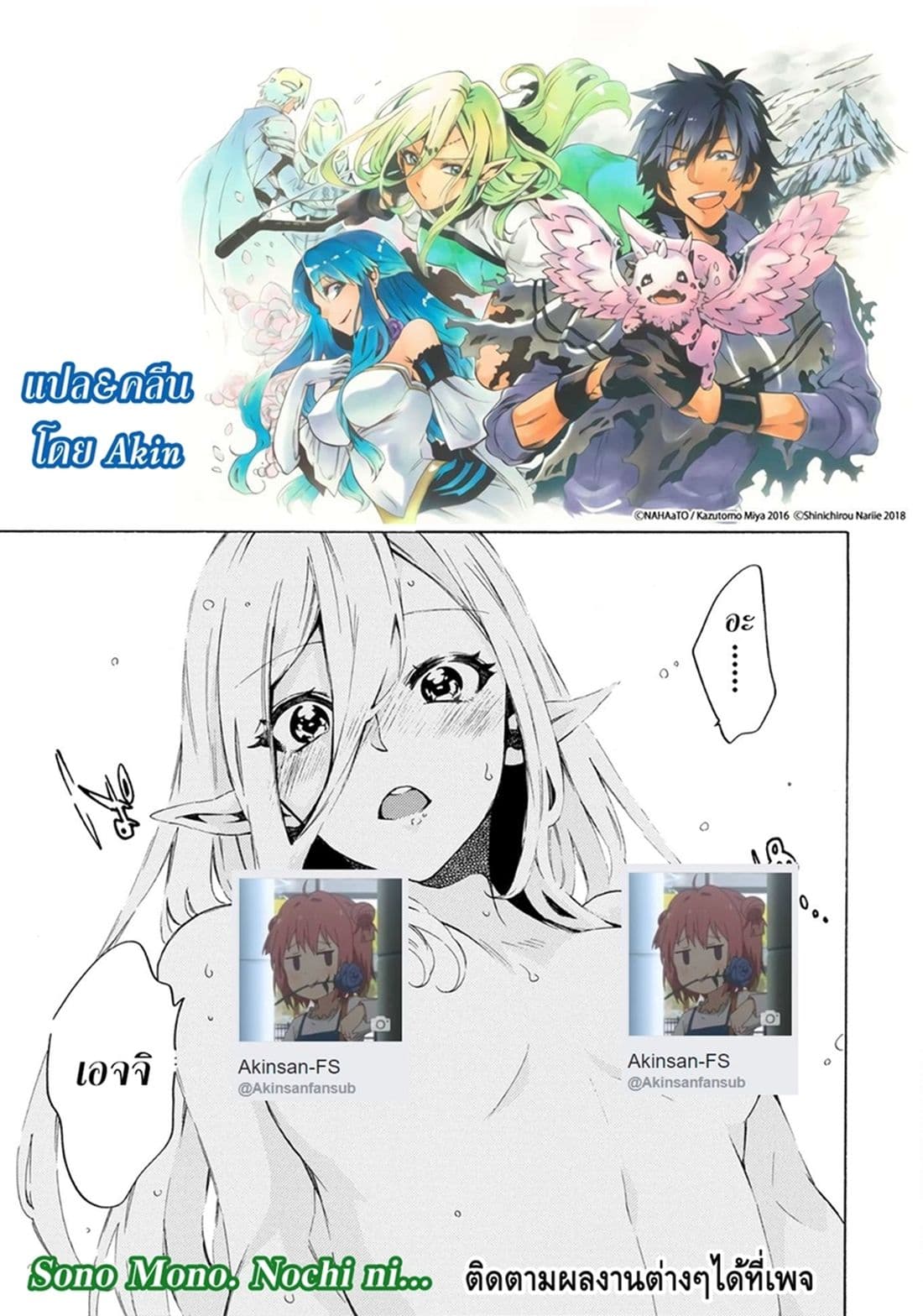 Sono Mono. Nochi ni... (Reboot) page 28