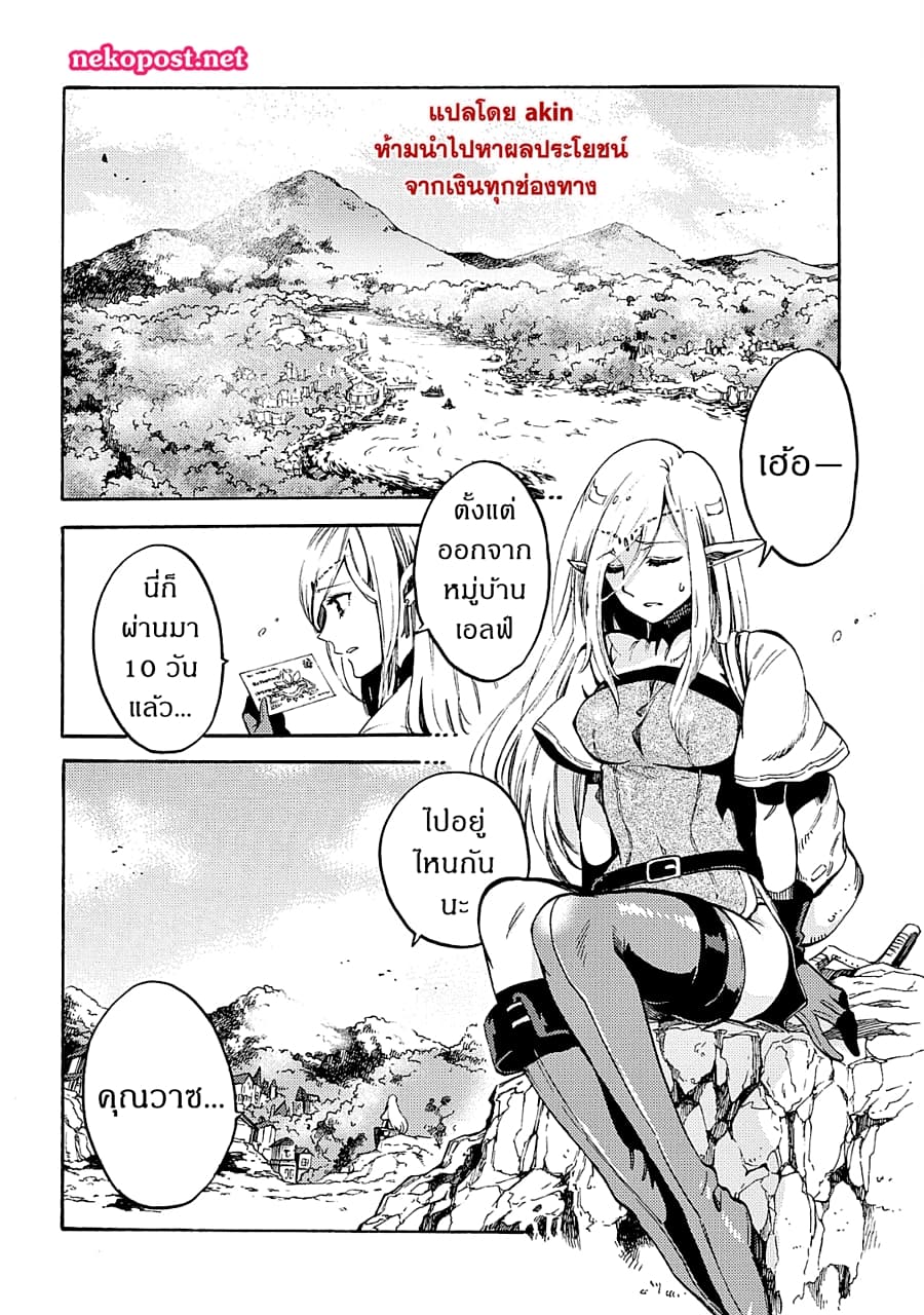 Sono Mono. Nochi ni... (Reboot) page 3