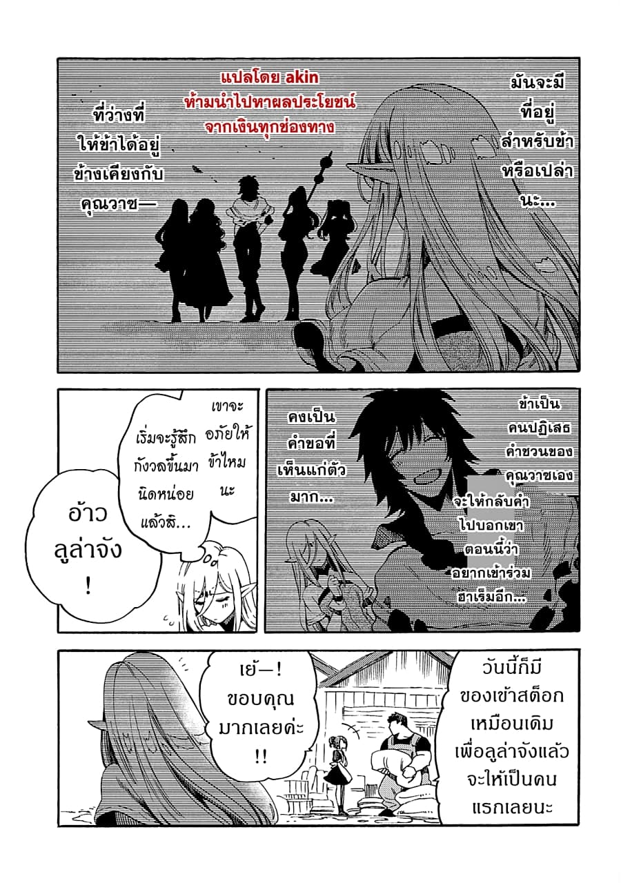 Sono Mono. Nochi ni... (Reboot) page 6