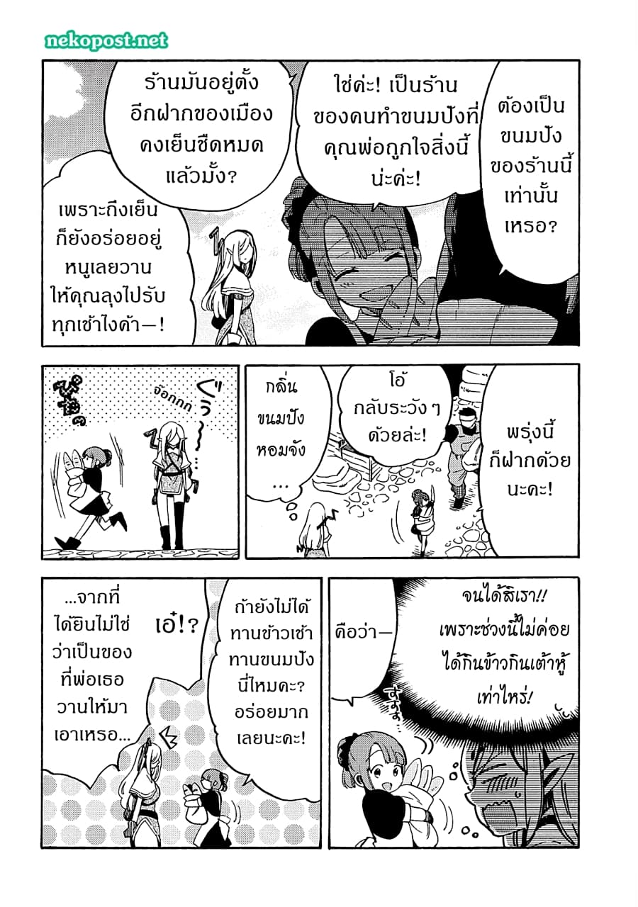 Sono Mono. Nochi ni... (Reboot) page 7