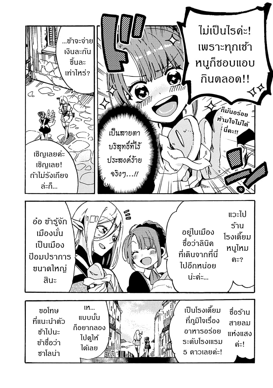 Sono Mono. Nochi ni... (Reboot) page 8