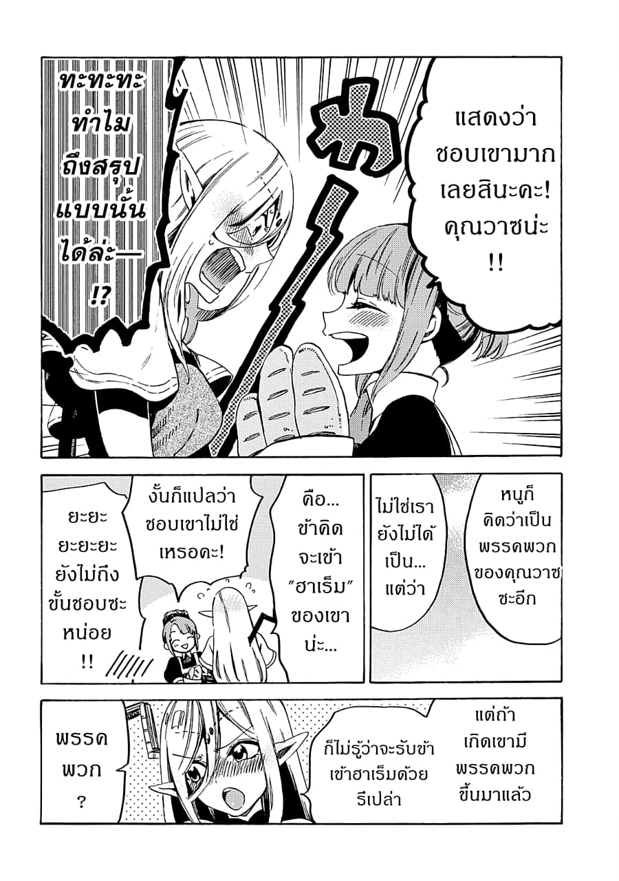Sono Mono. Nochi ni... (Reboot) page 13