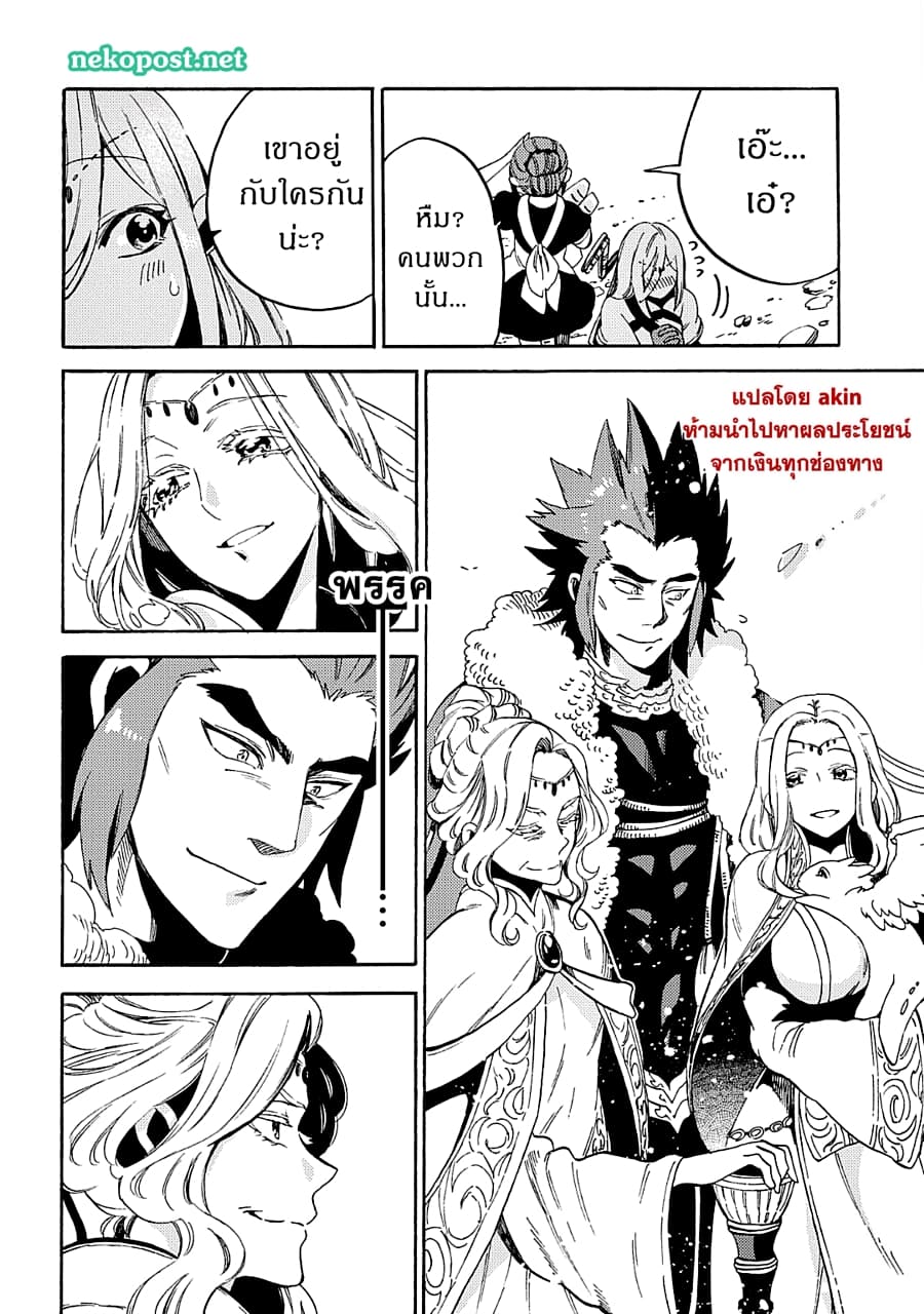 Sono Mono. Nochi ni... (Reboot) page 17