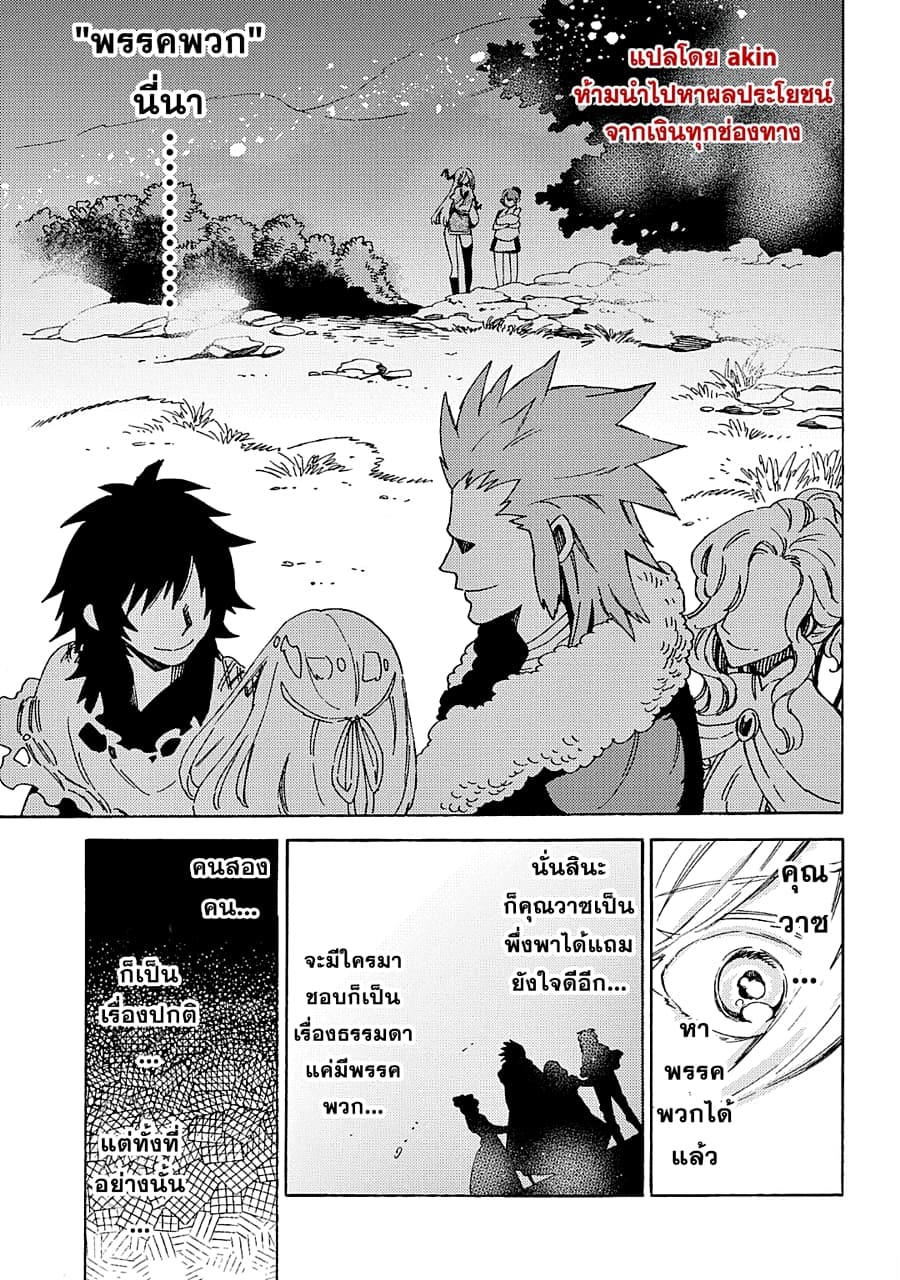 Sono Mono. Nochi ni... (Reboot) page 18