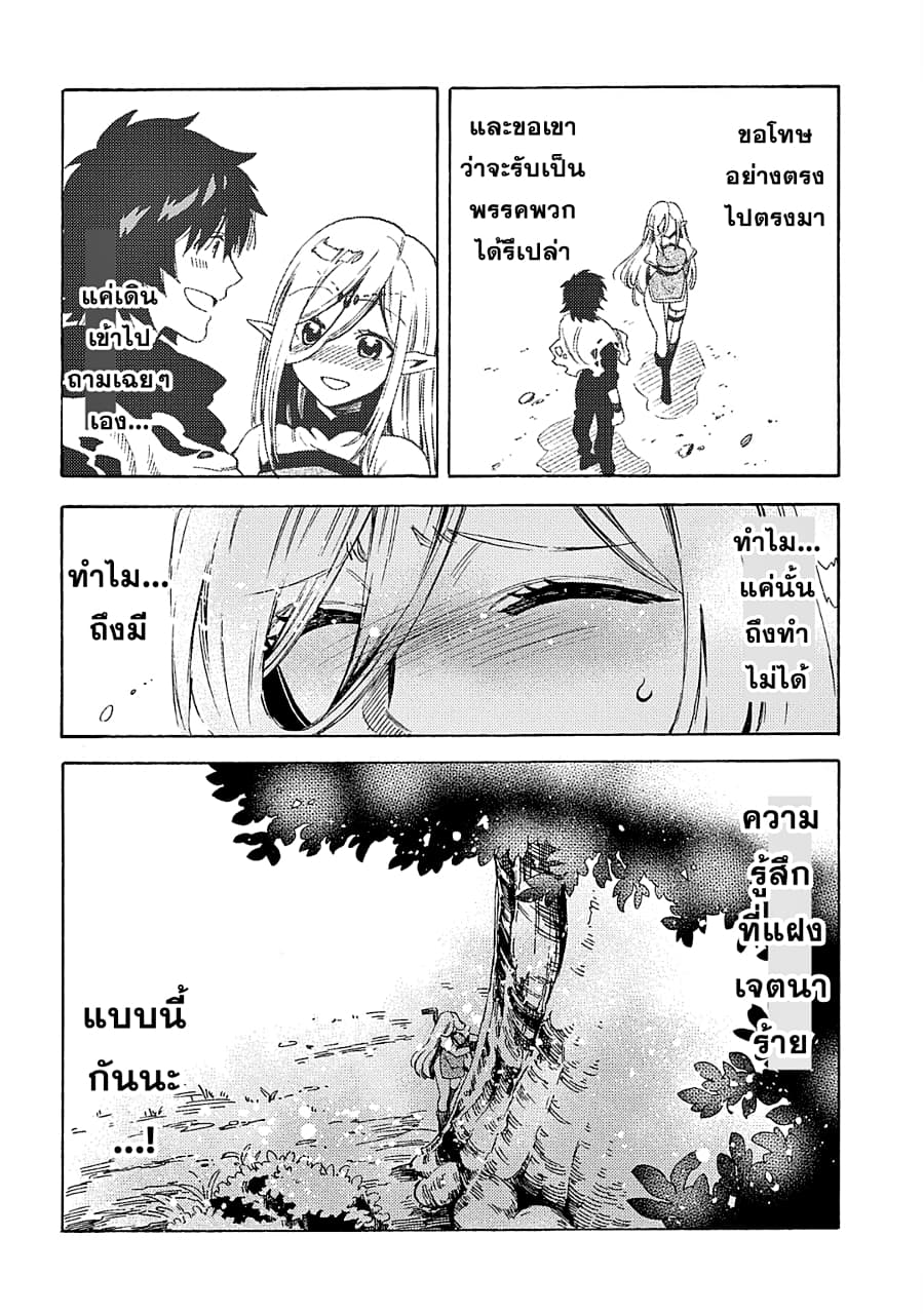 Sono Mono. Nochi ni... (Reboot) page 21