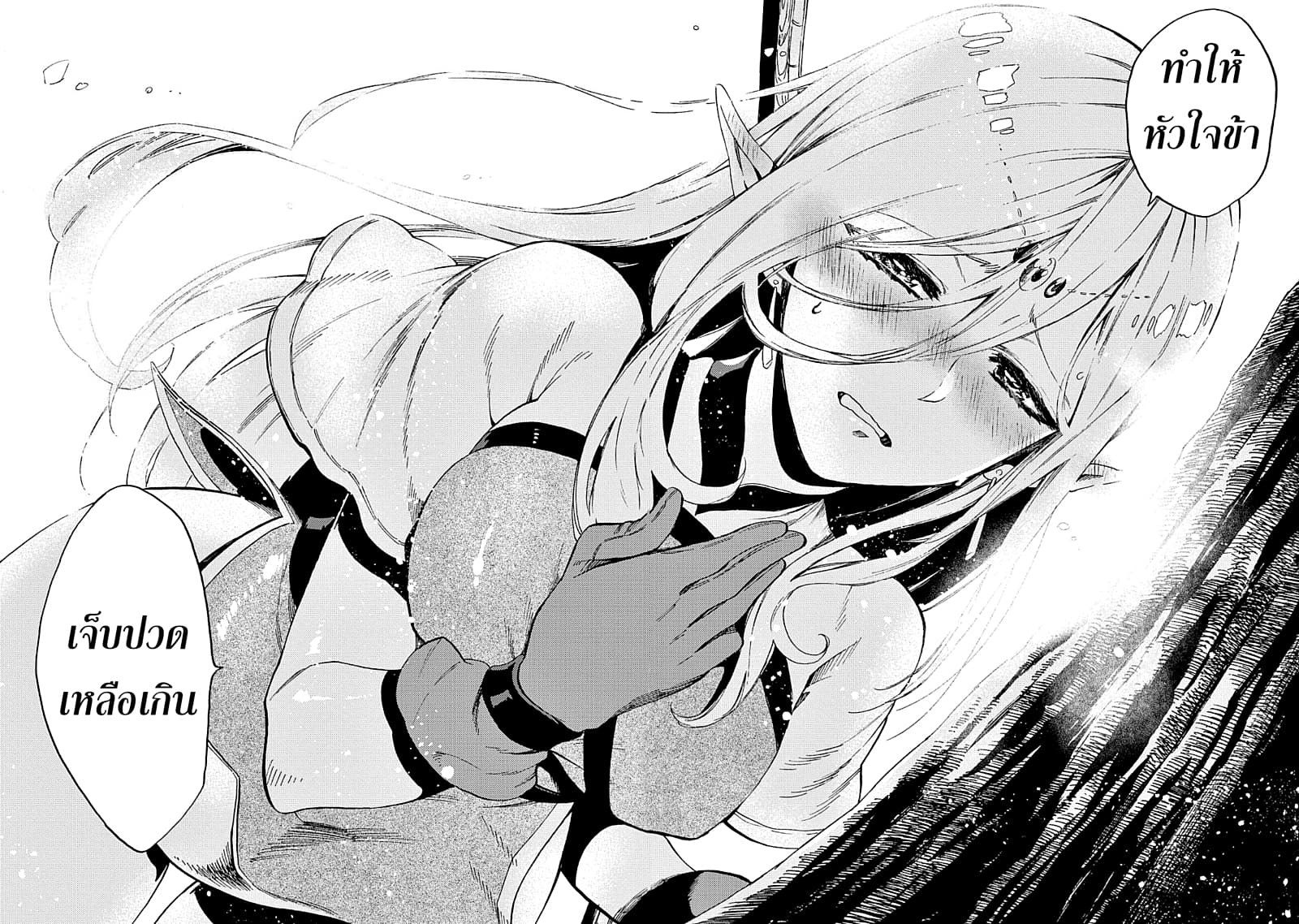 Sono Mono. Nochi ni... (Reboot) page 23