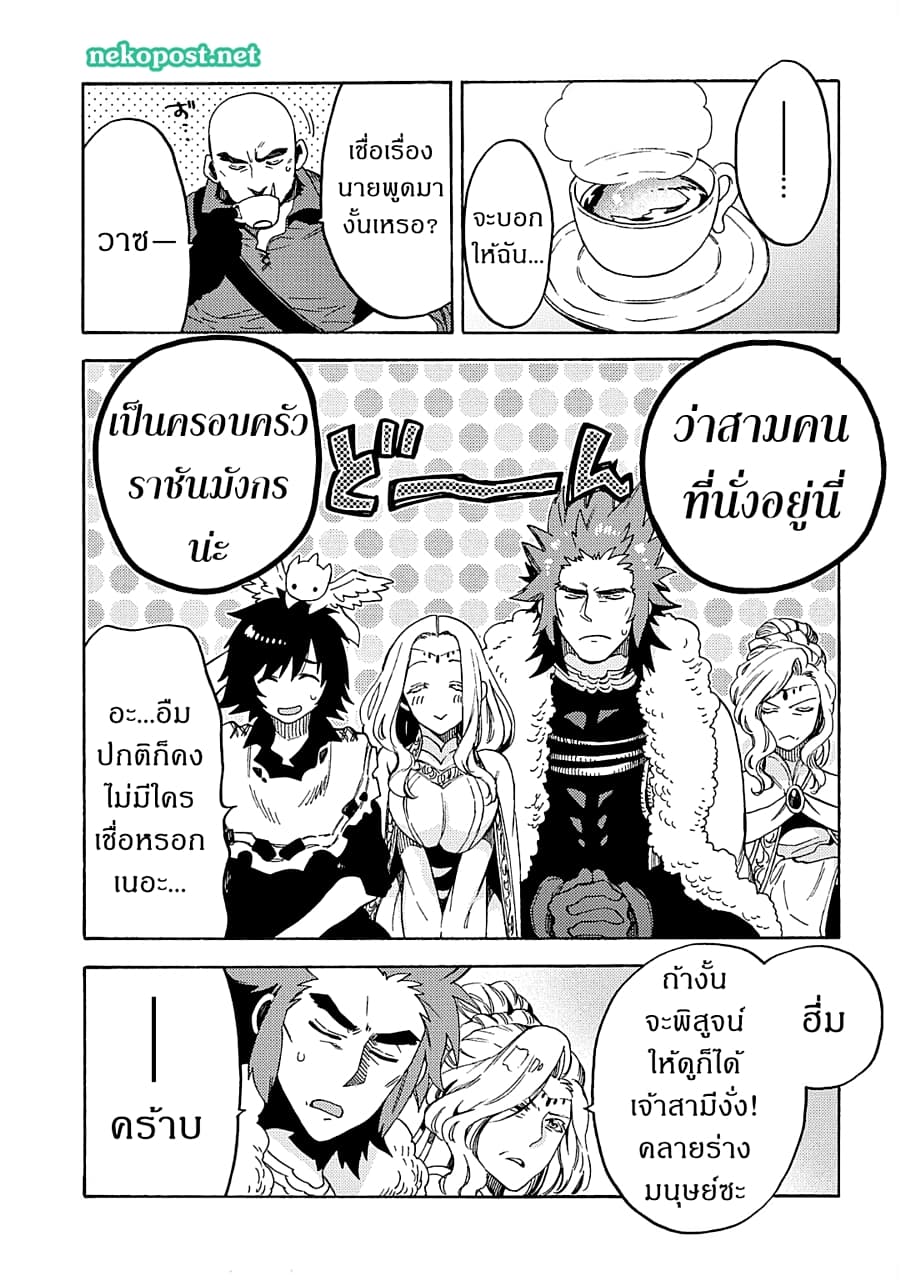 Sono Mono. Nochi ni... (Reboot) page 25