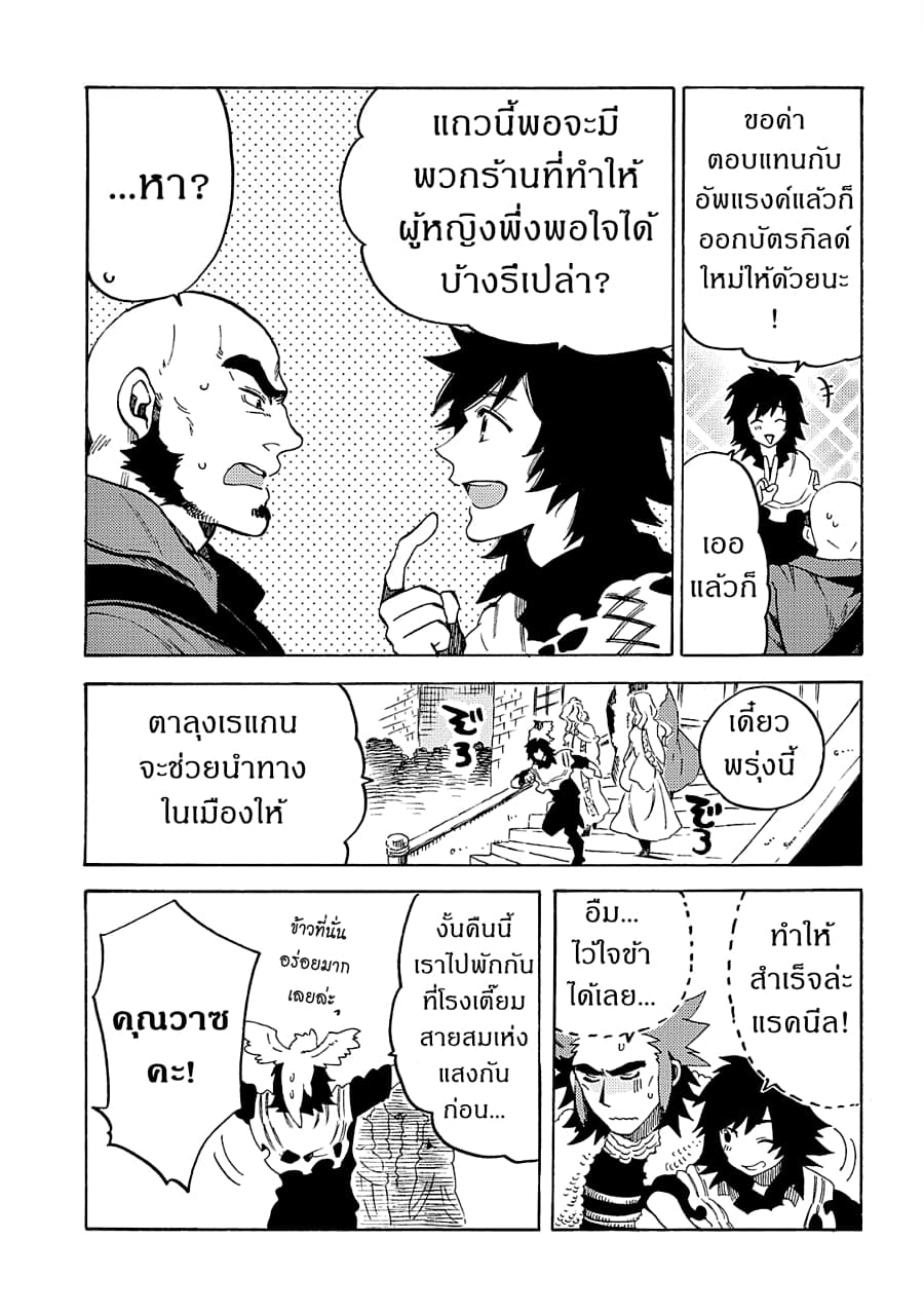 Sono Mono. Nochi ni... (Reboot) page 27
