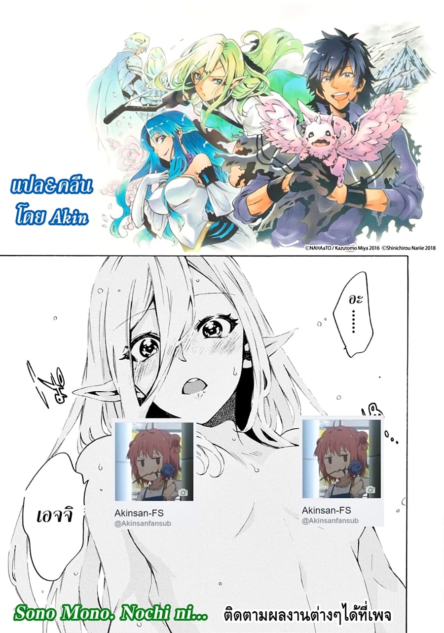 Sono Mono. Nochi ni... (Reboot) page 29