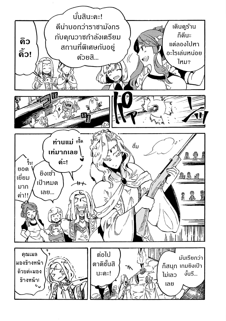 Sono Mono. Nochi ni... (Reboot) page 3
