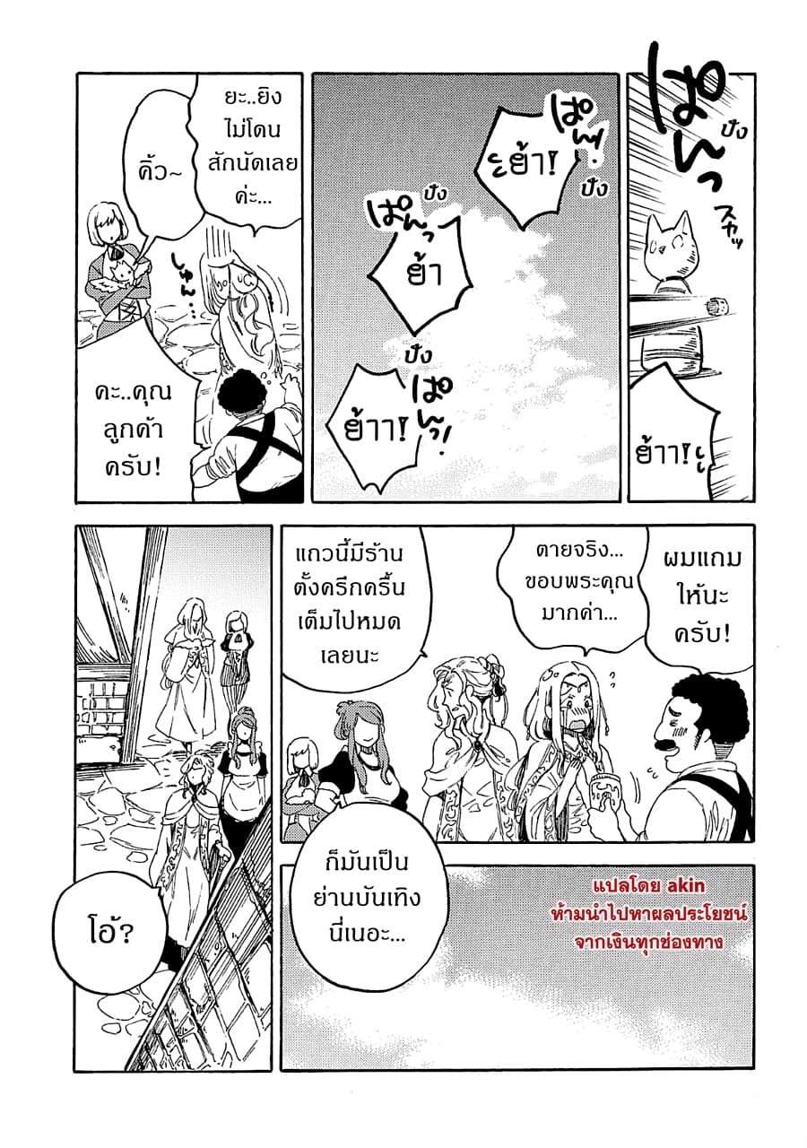 Sono Mono. Nochi ni... (Reboot) page 4