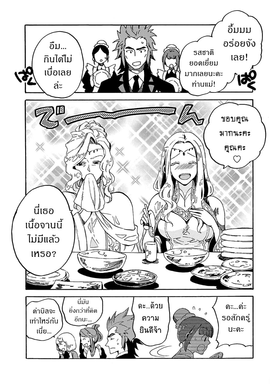 Sono Mono. Nochi ni... (Reboot) page 10