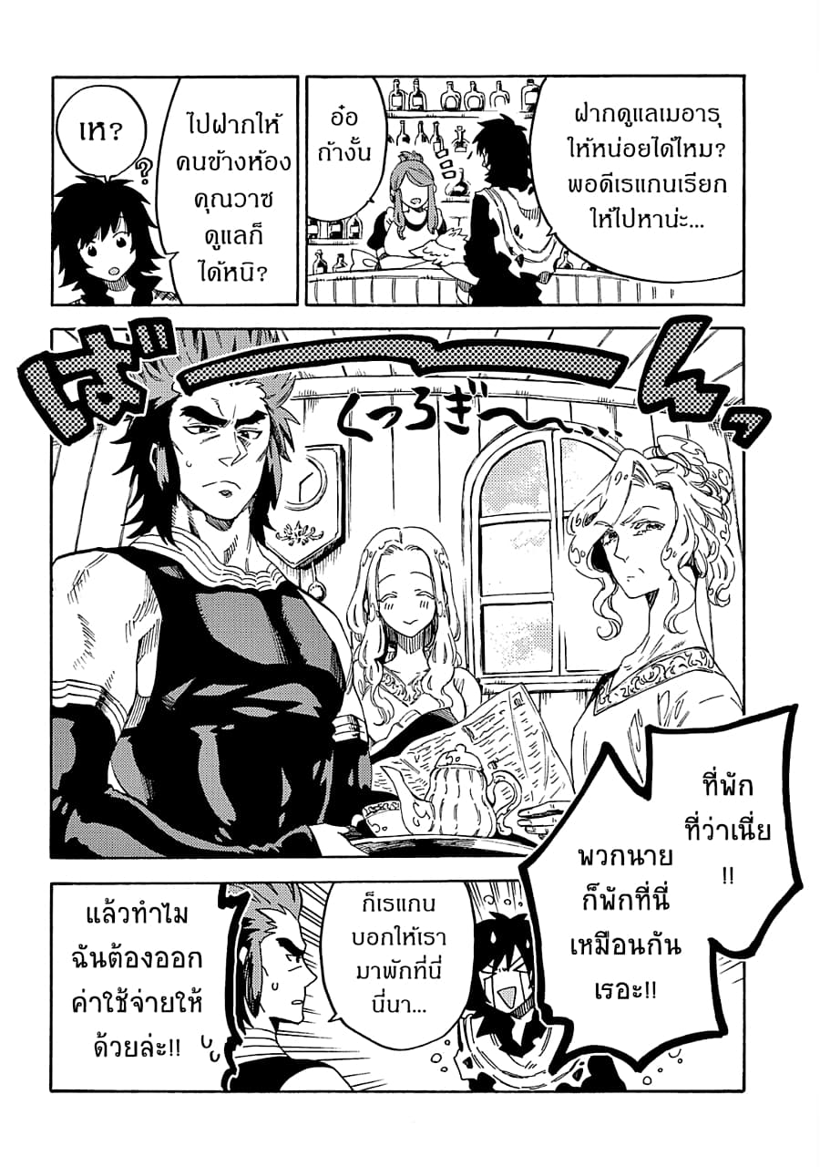 Sono Mono. Nochi ni... (Reboot) page 15