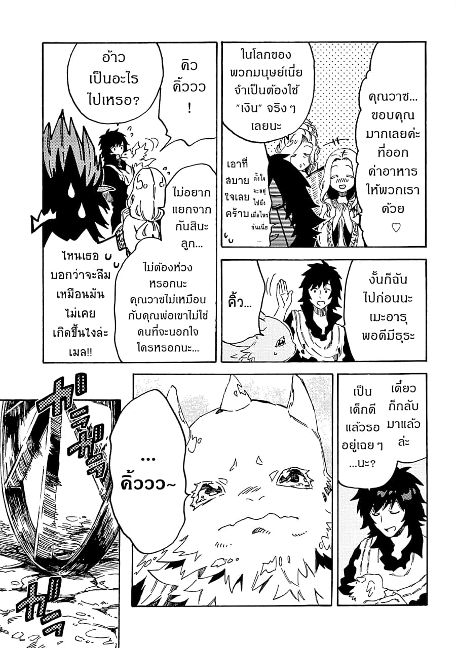 Sono Mono. Nochi ni... (Reboot) page 16