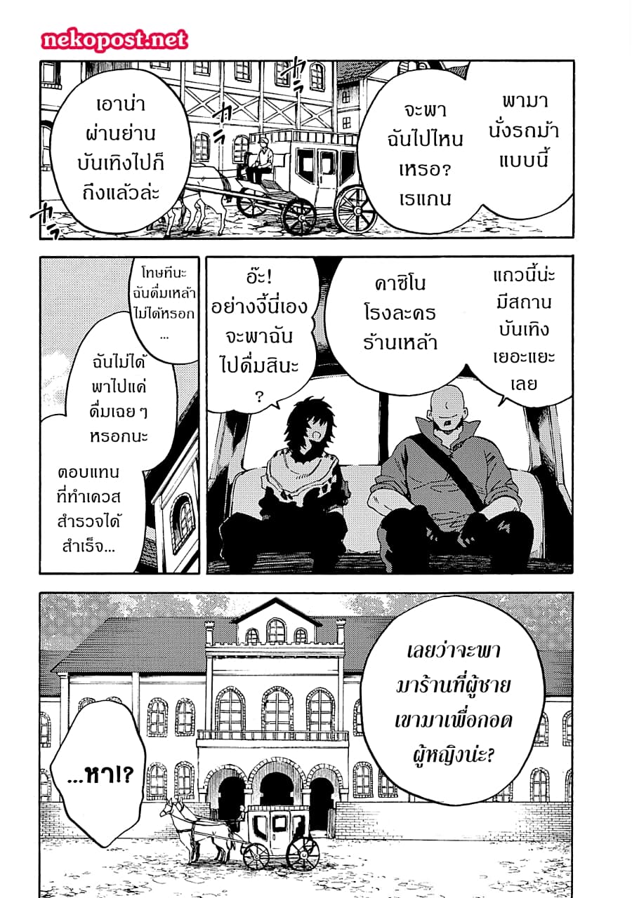 Sono Mono. Nochi ni... (Reboot) page 17