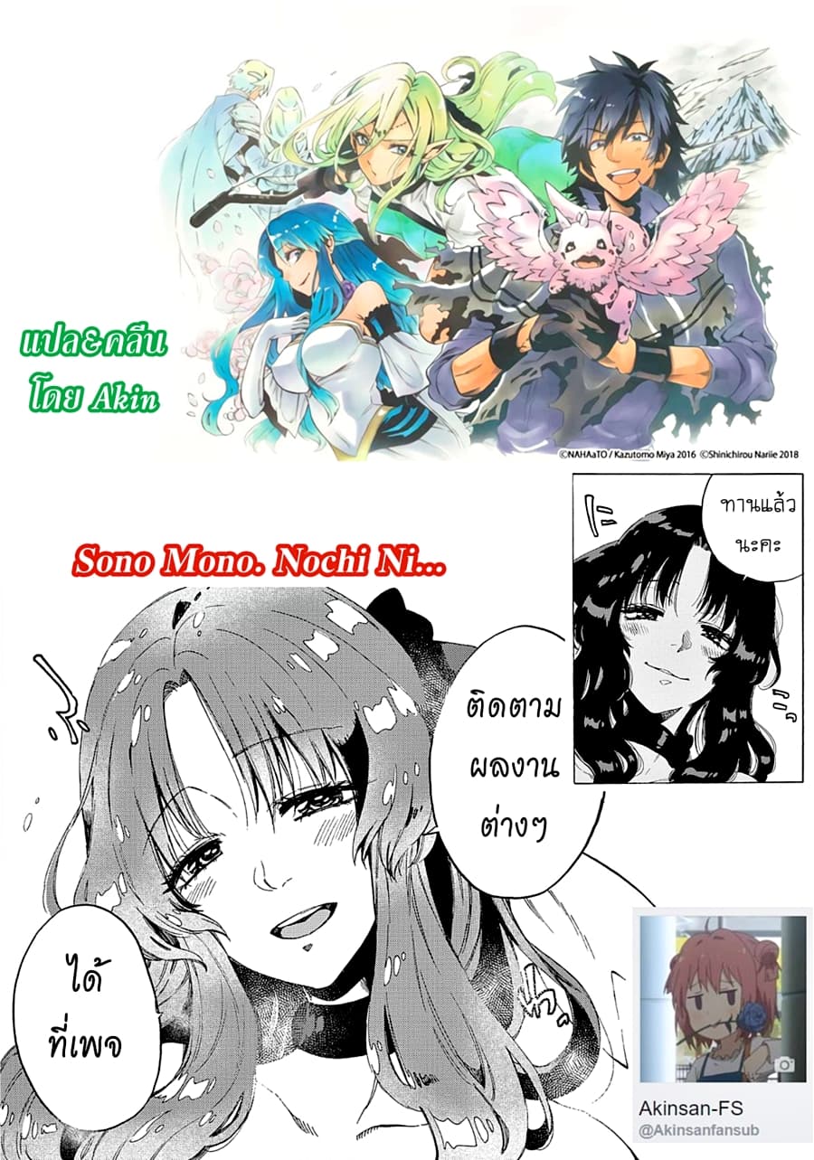Sono Mono. Nochi ni... (Reboot) page 30