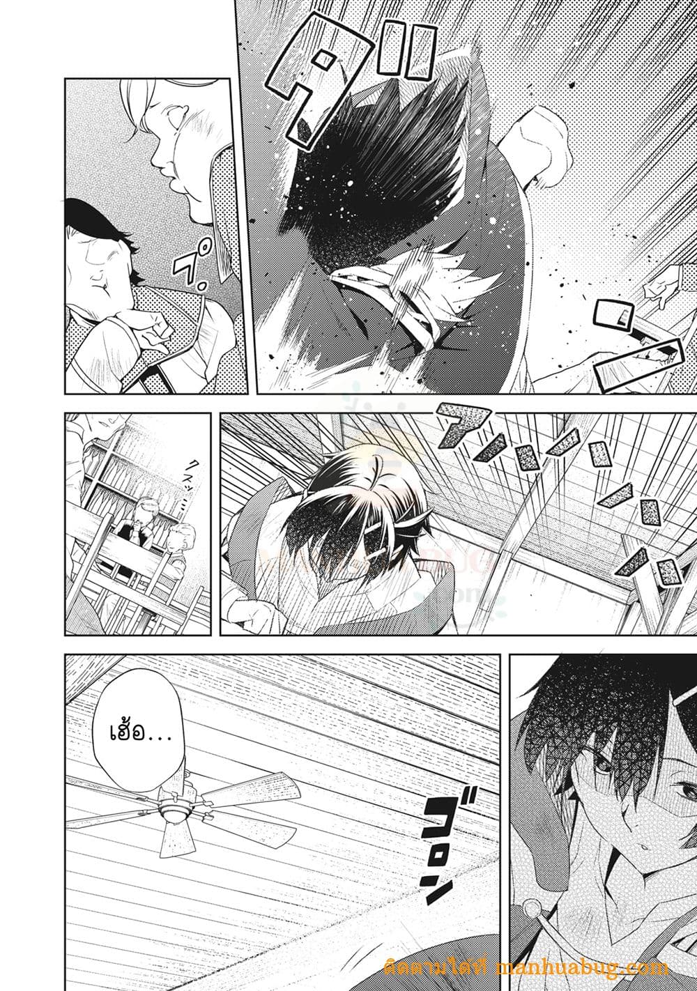 Sono MUNOU, Jutsuwa Sekai Saikyou no Mahoutsukai page 10