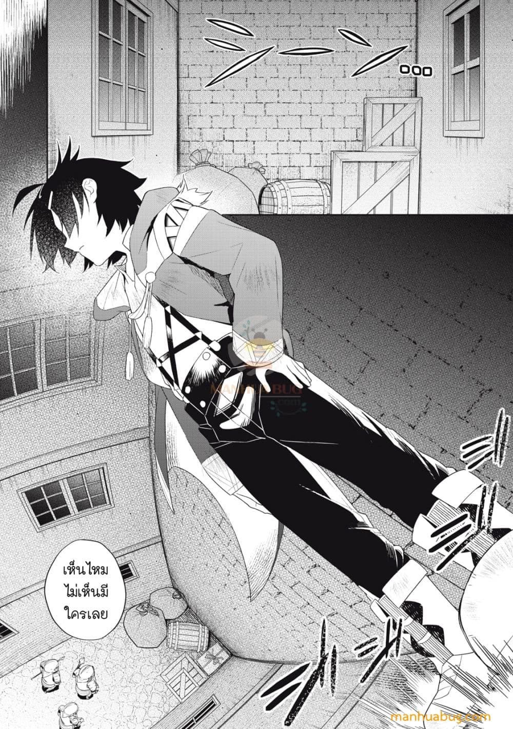 Sono MUNOU, Jutsuwa Sekai Saikyou no Mahoutsukai page 3
