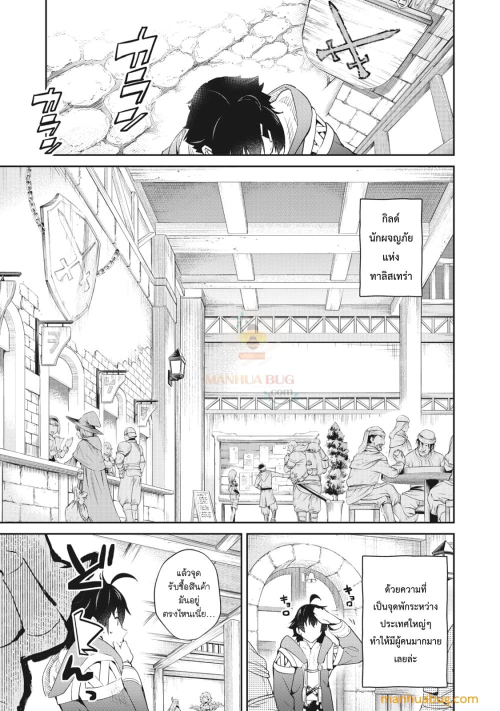 Sono MUNOU, Jutsuwa Sekai Saikyou no Mahoutsukai page 2