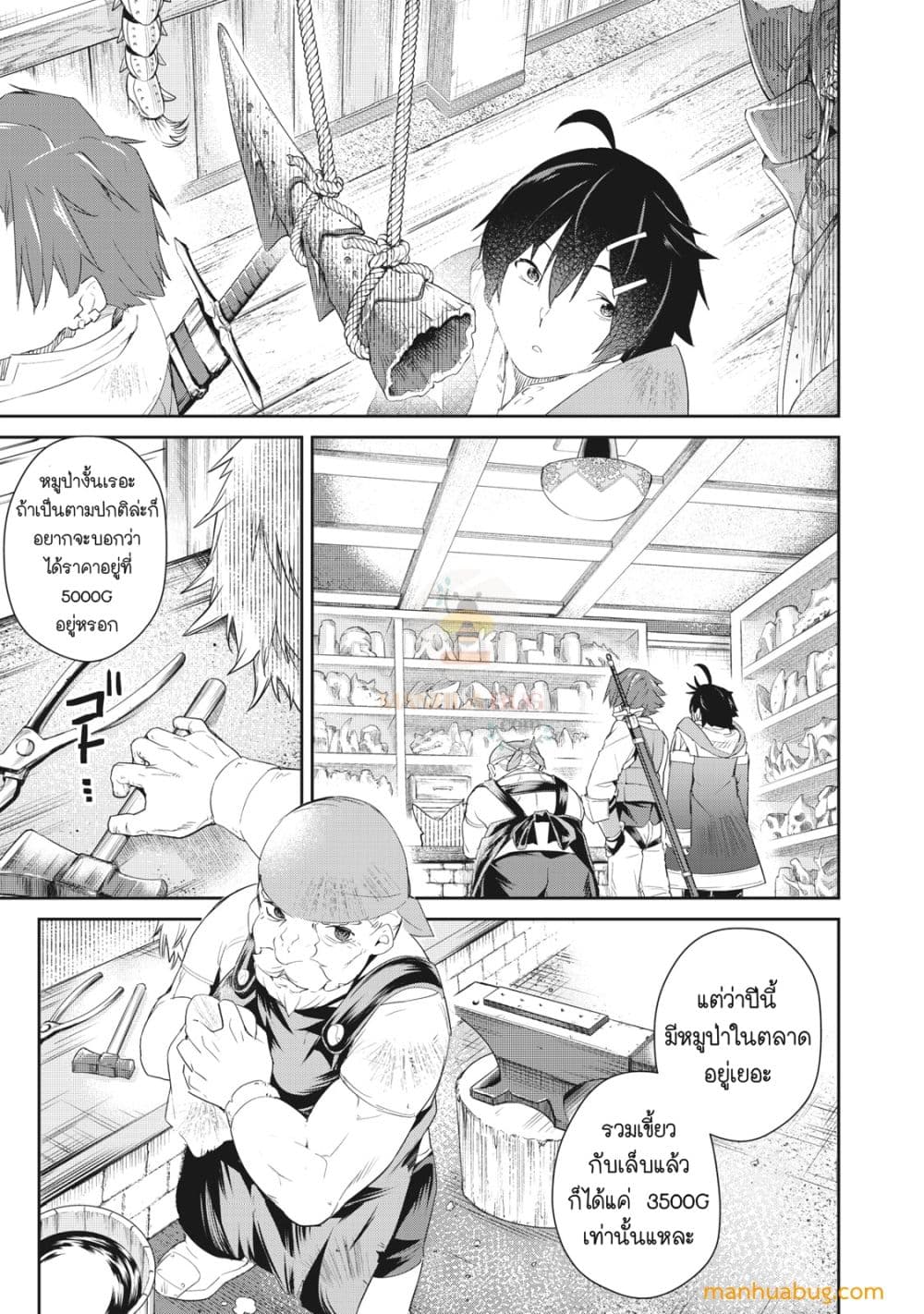 Sono MUNOU, Jutsuwa Sekai Saikyou no Mahoutsukai page 10