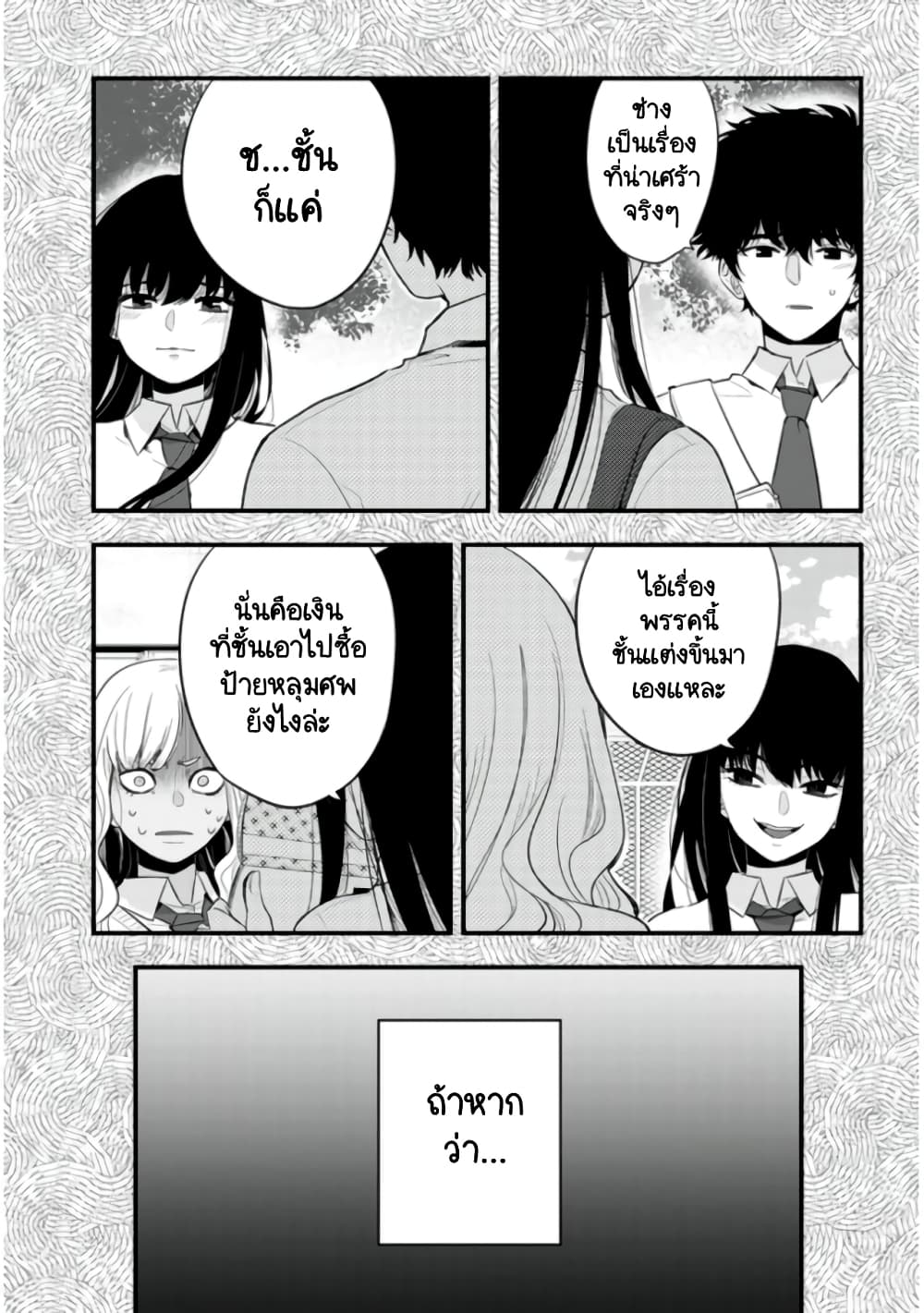 Sono Toki Shuraba ga Ugoita page 1