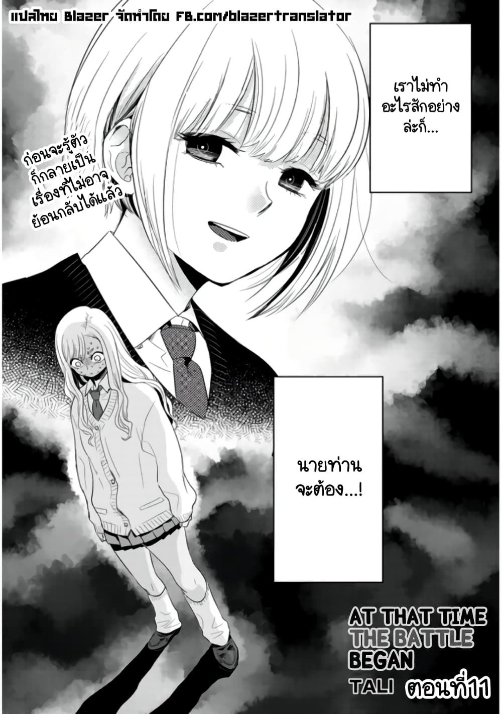 Sono Toki Shuraba ga Ugoita page 2