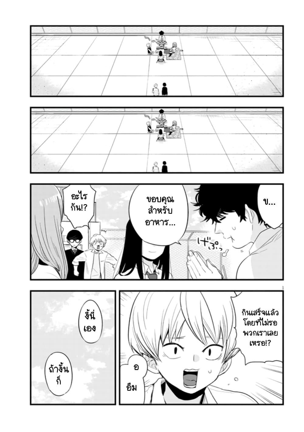 Sono Toki Shuraba ga Ugoita page 1