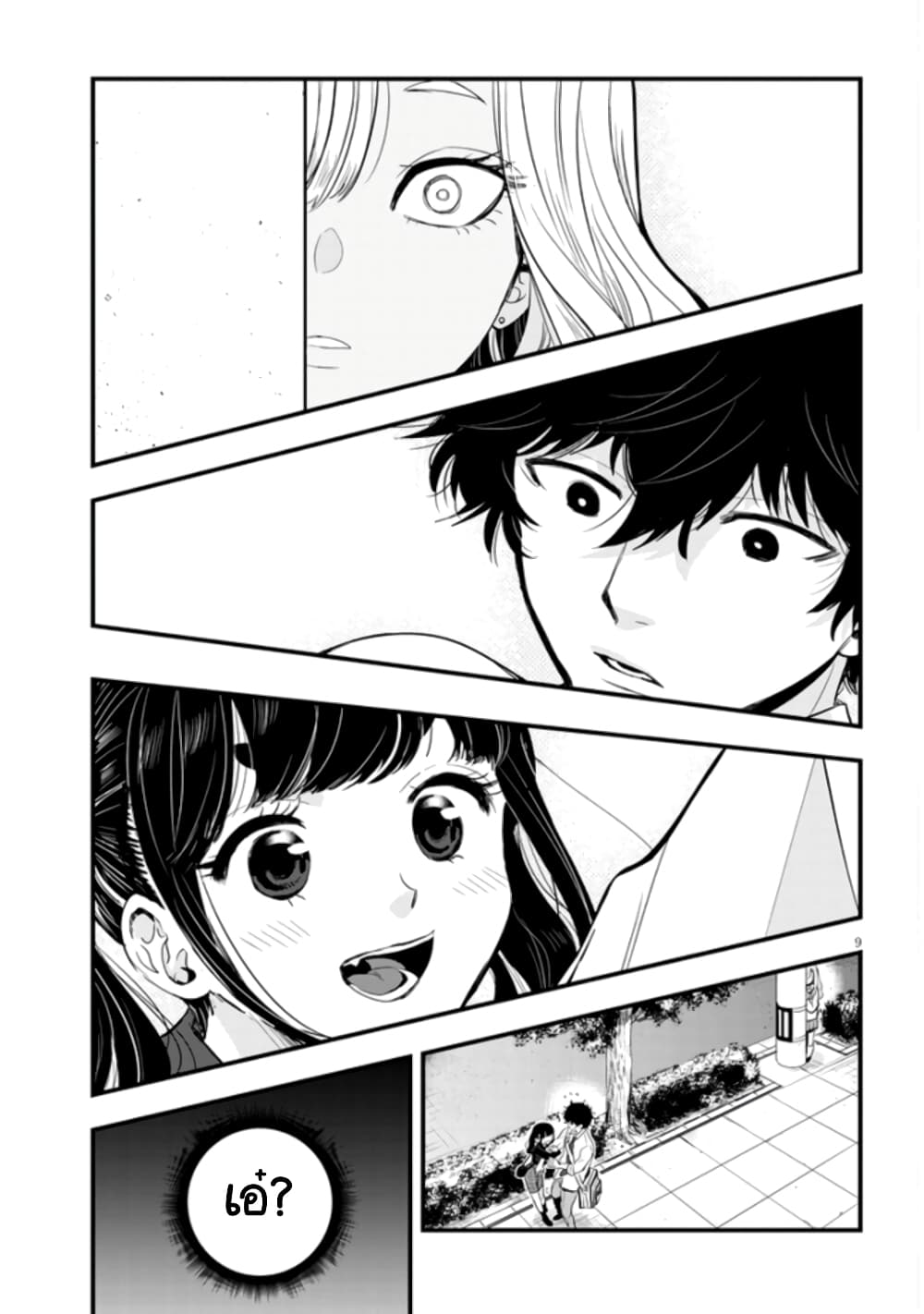 Sono Toki Shuraba ga Ugoita page 9