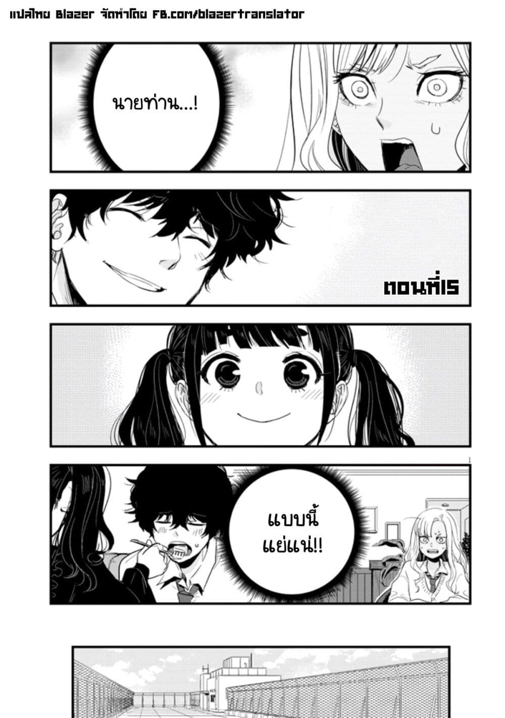 Sono Toki Shuraba ga Ugoita page 1