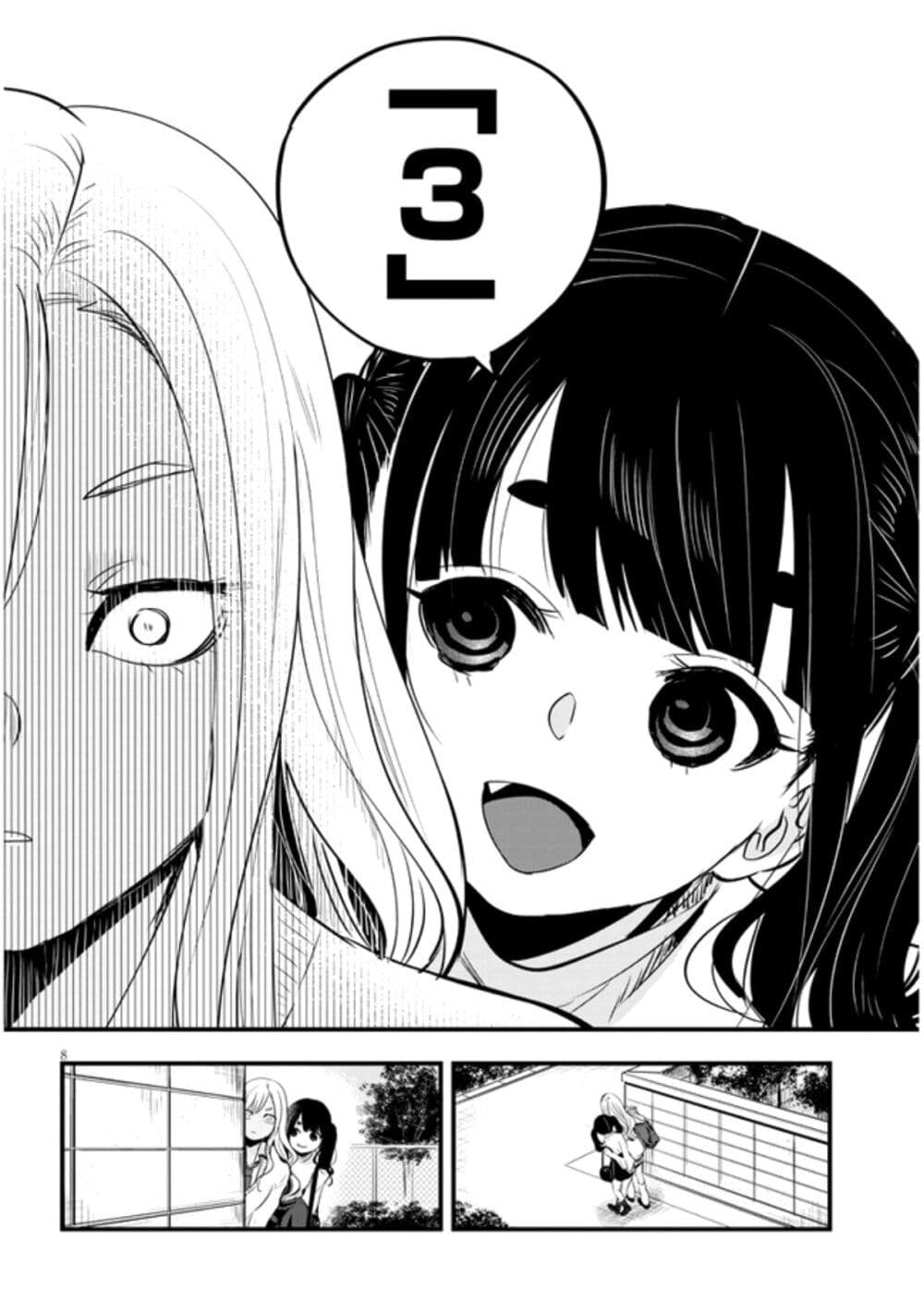 Sono Toki Shuraba ga Ugoita page 8
