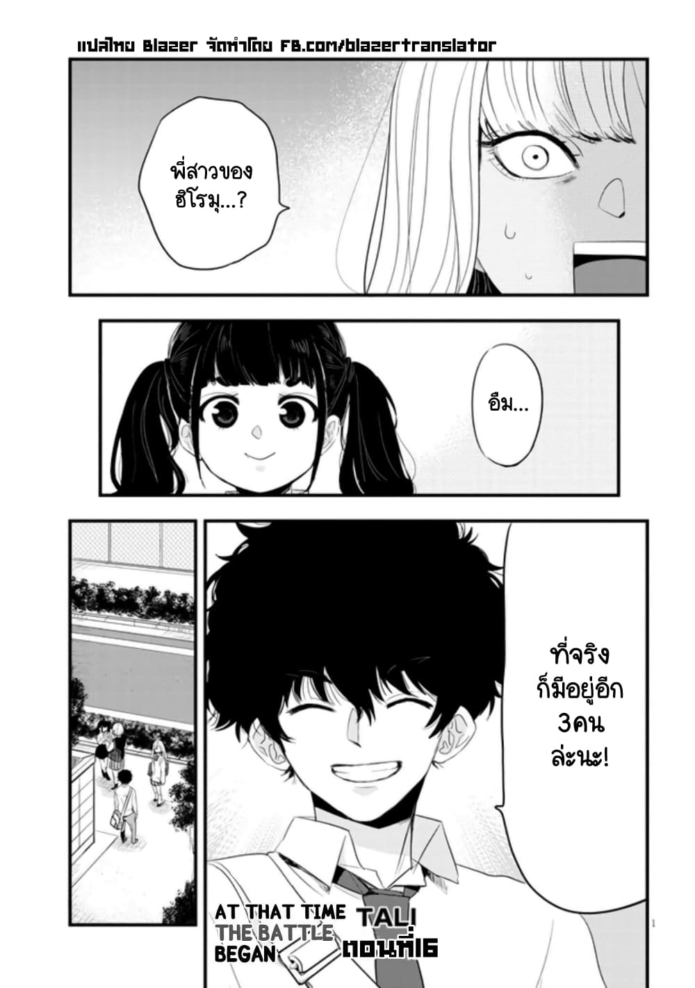 Sono Toki Shuraba ga Ugoita page 1
