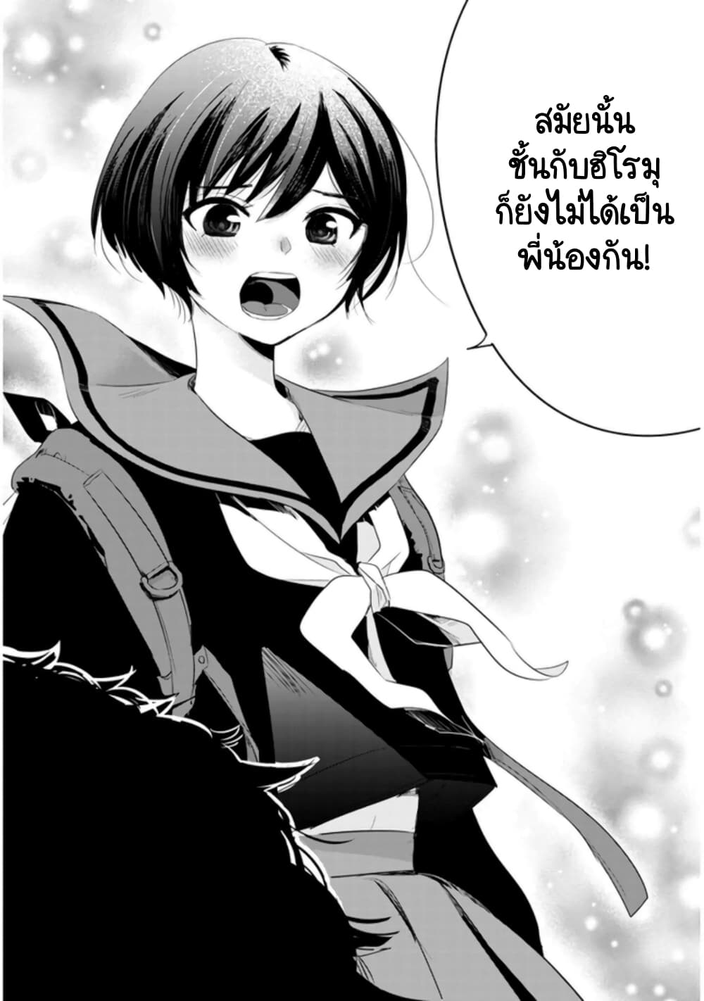 Sono Toki Shuraba ga Ugoita page 7