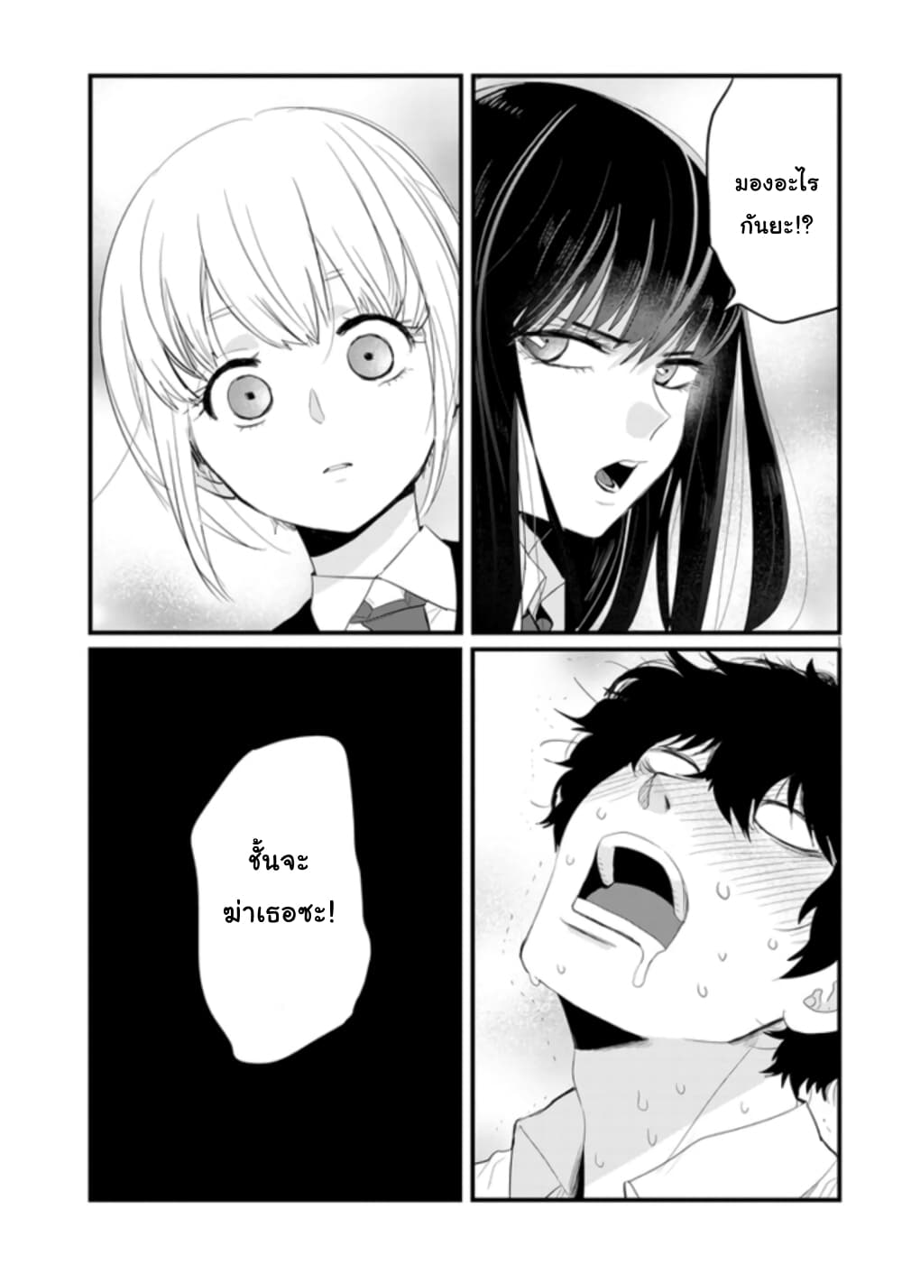 Sono Toki Shuraba ga Ugoita page 1