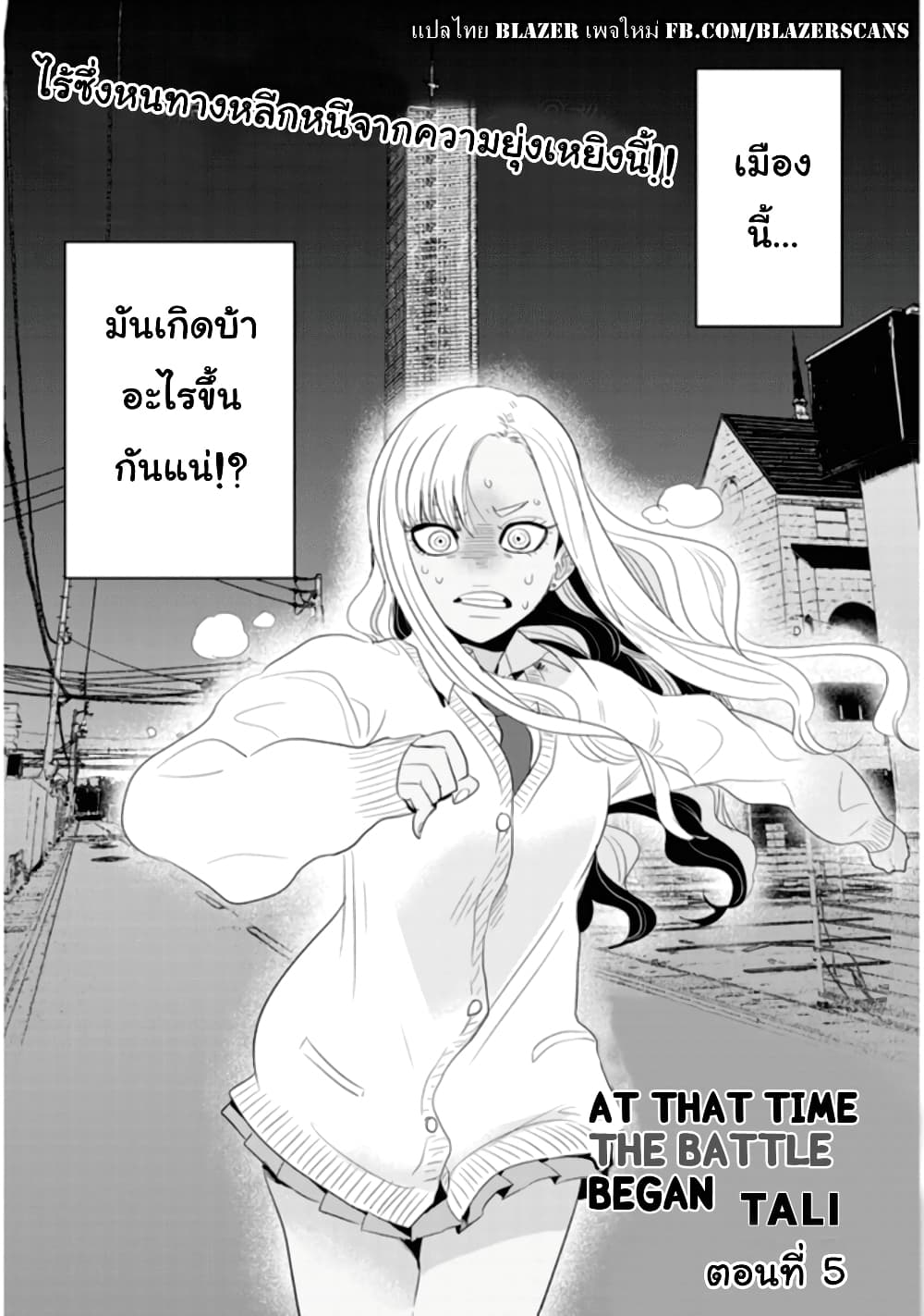 Sono Toki Shuraba ga Ugoita page 2