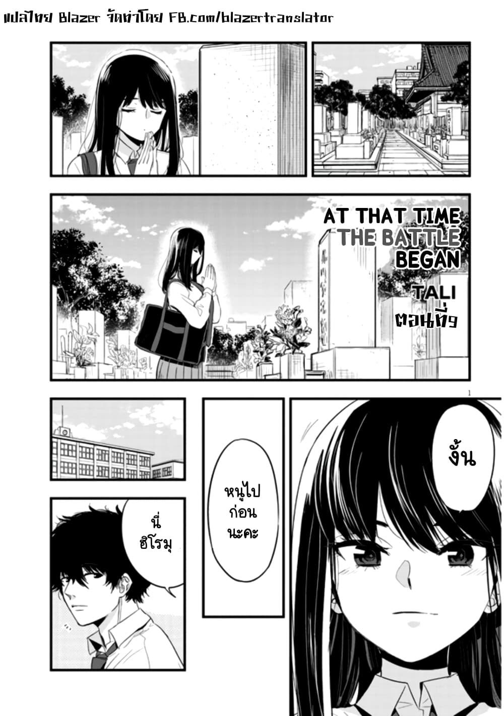 Sono Toki Shuraba ga Ugoita page 1