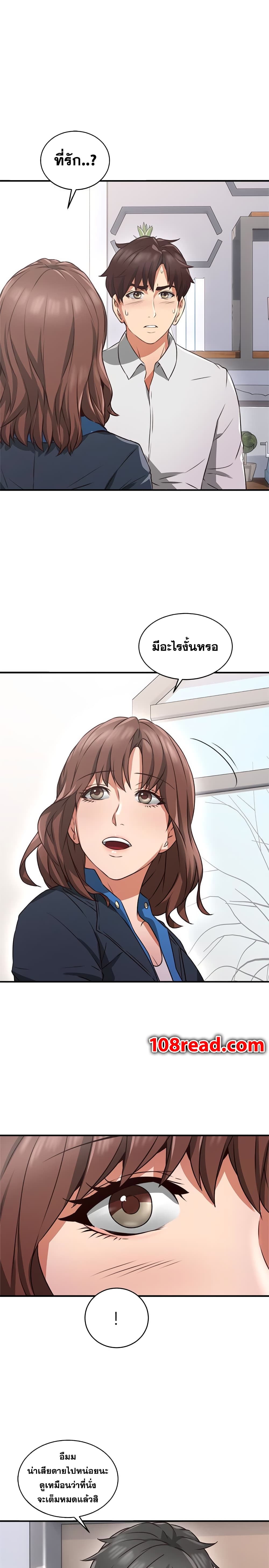 Soothe Me page 7