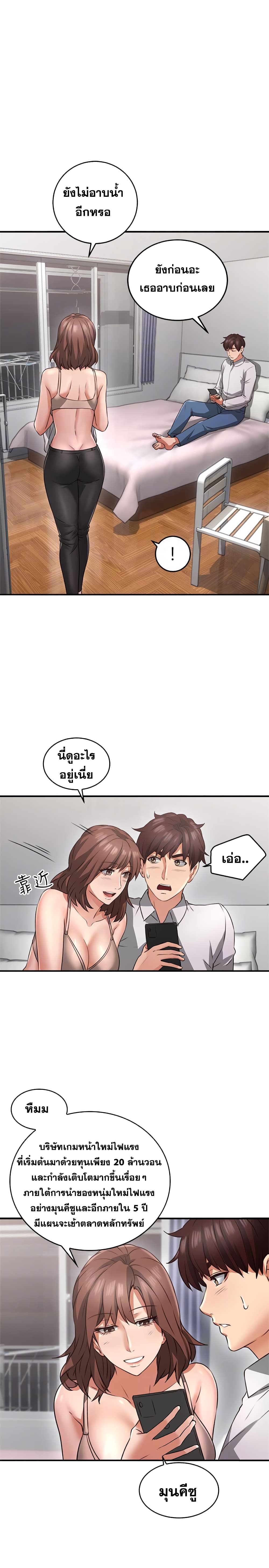 Soothe Me page 32