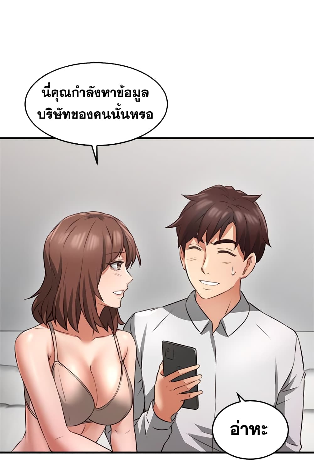 Soothe Me page 33