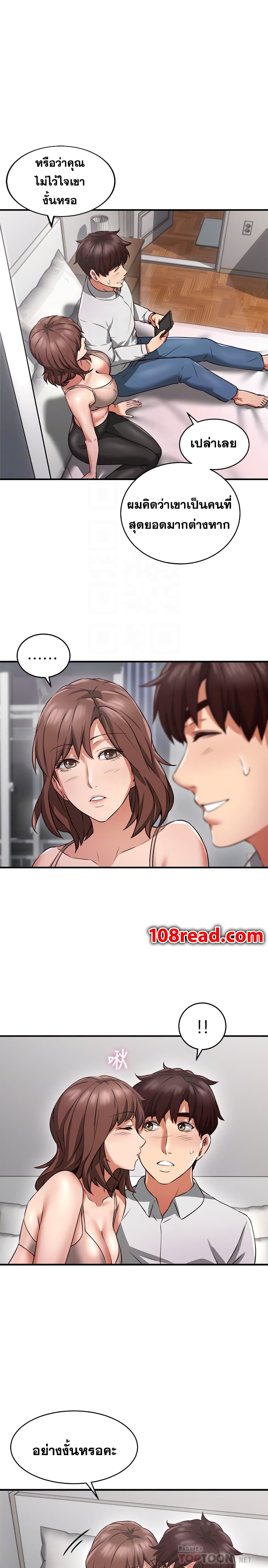Soothe Me page 34