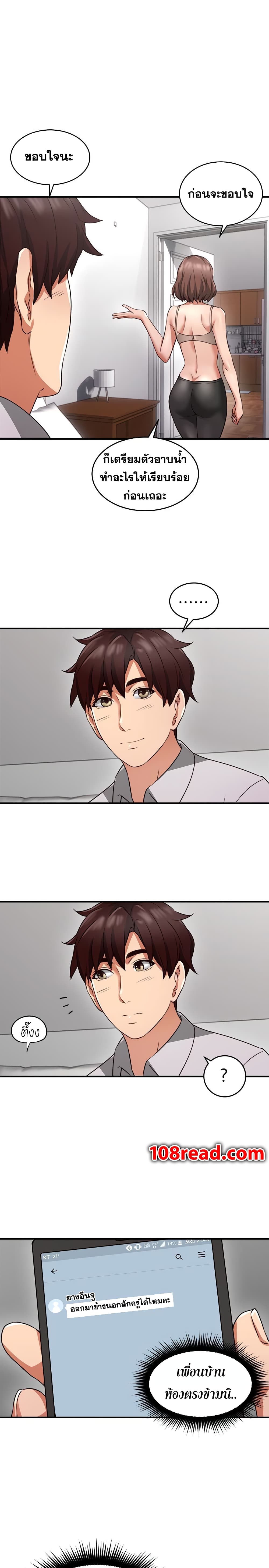 Soothe Me page 36