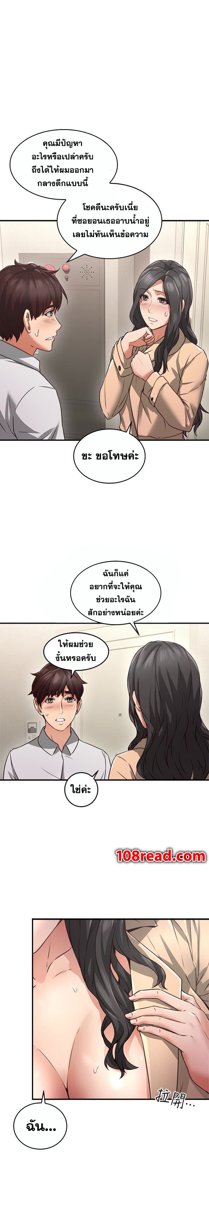 Soothe Me page 2