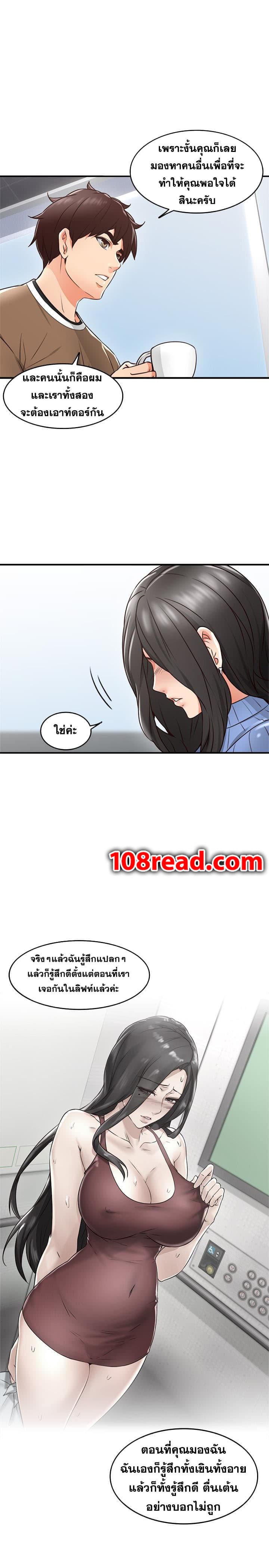 Soothe Me page 37