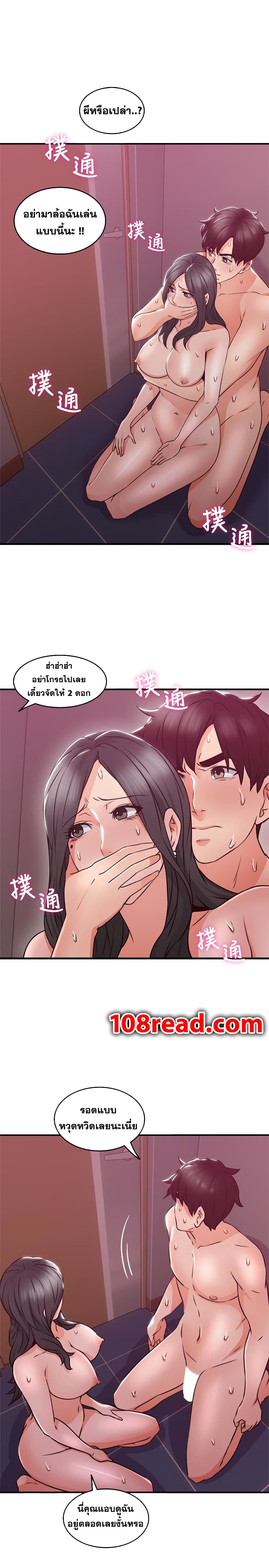 Soothe Me page 22