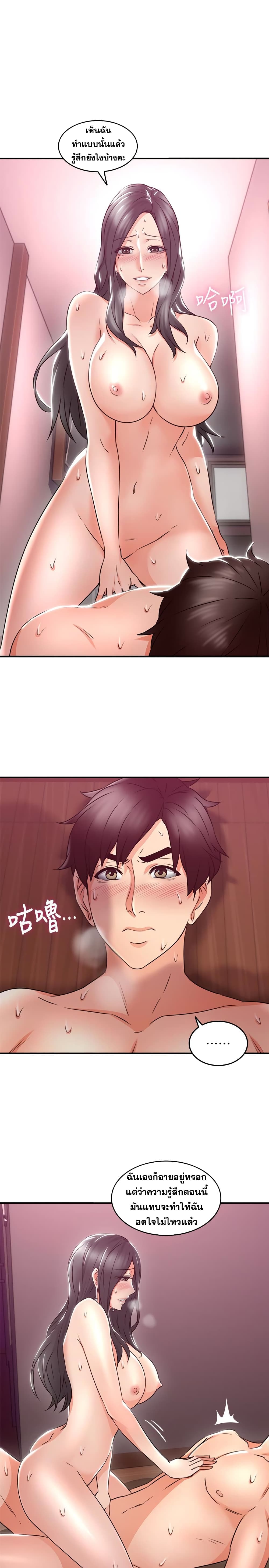 Soothe Me page 26